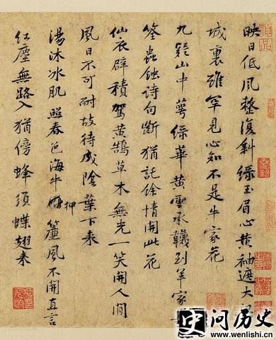 黄庭坚书法 黄庭坚书法