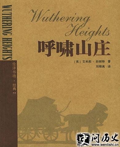 艾米莉·勃朗特与张爱玲两大才女有何相似处 艾米莉·勃朗特的著作