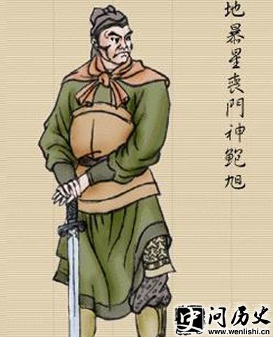 丧门神鲍旭 丧门神鲍旭