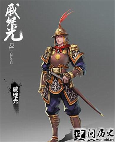 戚继光画像 戚继光画像
