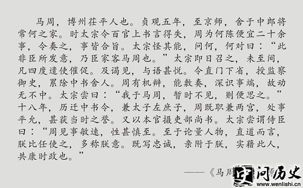 《马周机辩》原文 《马周机辩》原文