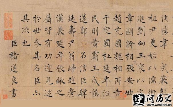 褚遂良书法 褚遂良书法