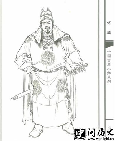 方腊画像 方腊画像