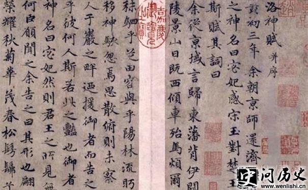 赵孟頫《洛神赋》局部 赵孟頫《洛神赋》局部