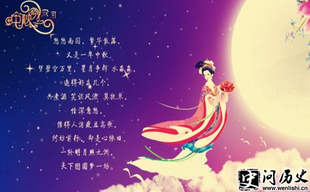 中秋和嫦娥.jpg 中秋和嫦娥.jpg