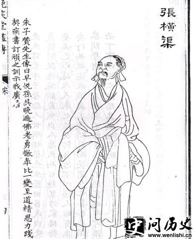 北宋思想家张载的思想分析 张载画像