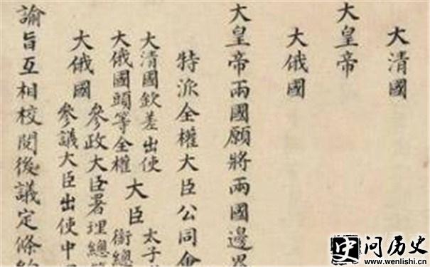 伊犁条约摘录 伊犁条约摘录