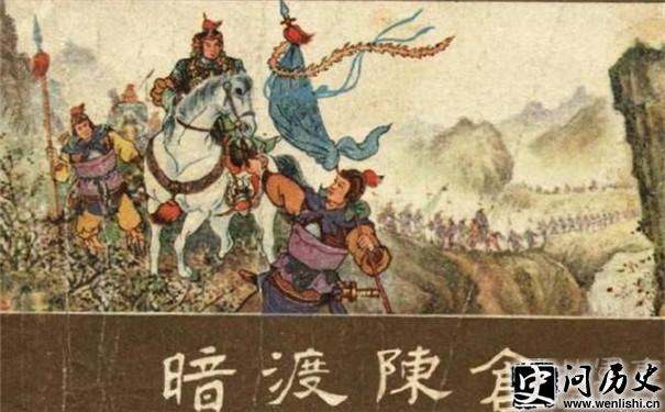 暗度陈仓图片 暗度陈仓图片