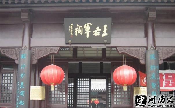 王右军诈睡 王右军诈睡