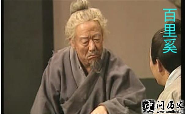 百里奚剧照 百里奚剧照