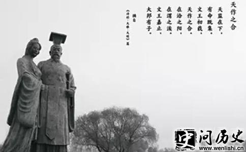 周文王与太姒 周文王与太姒
