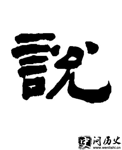 ˵