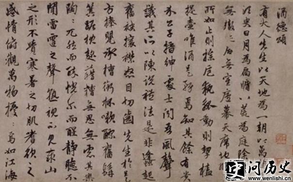 赵孟頫书法欣赏 赵孟頫书法欣赏