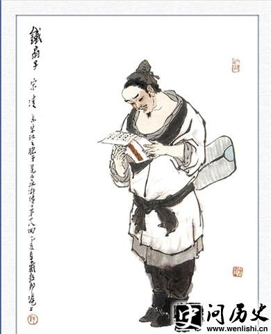 廭