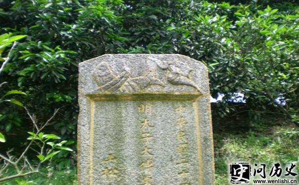 杨嗣昌墓 杨嗣昌墓