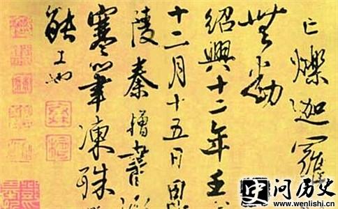 漣