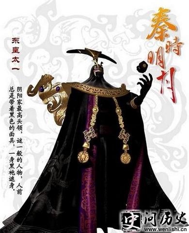 东皇太一动漫形象 东皇太一动漫形象