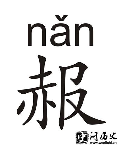 ֶ