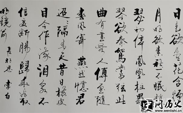 《长相思》 《长相思》