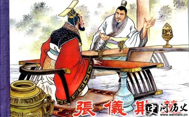 张仪说楚图 张仪说楚图