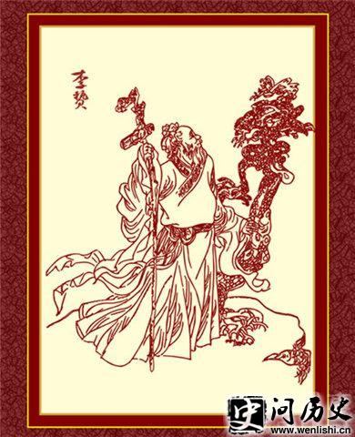 李贽画像 李贽画像