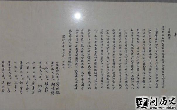 宣统帝退位诏书