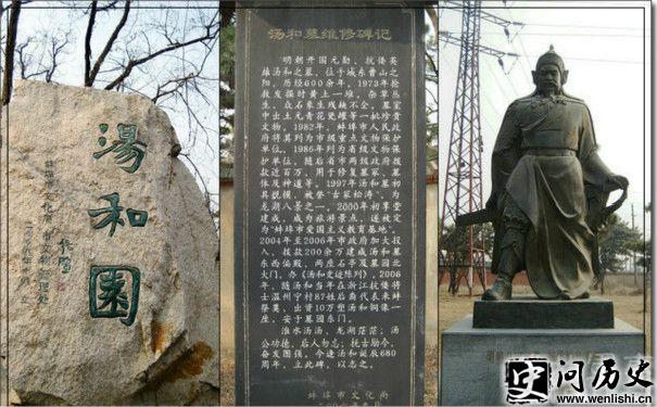 汤和墓 汤和墓