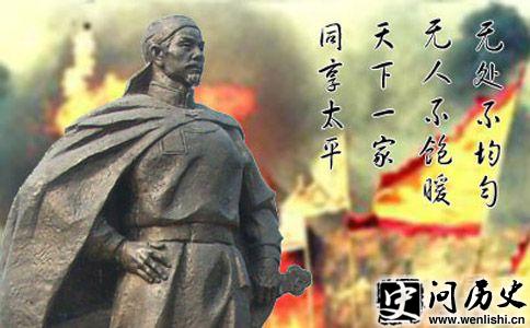 洪秀全太平天国核心思想