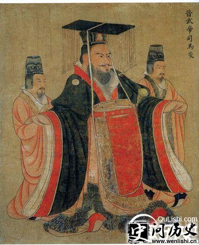 司马炎像