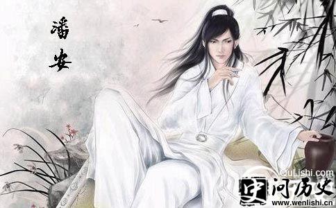 潘安 画像