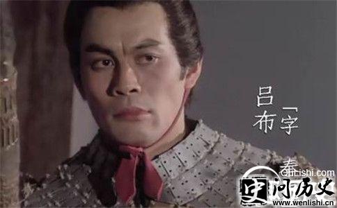 吕布剧照
