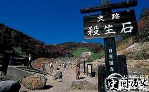 杀生石