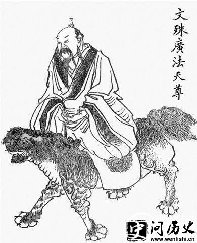 文殊广法天尊像