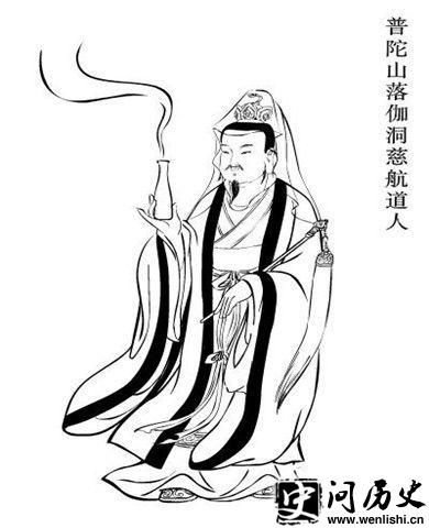 慈航道人像