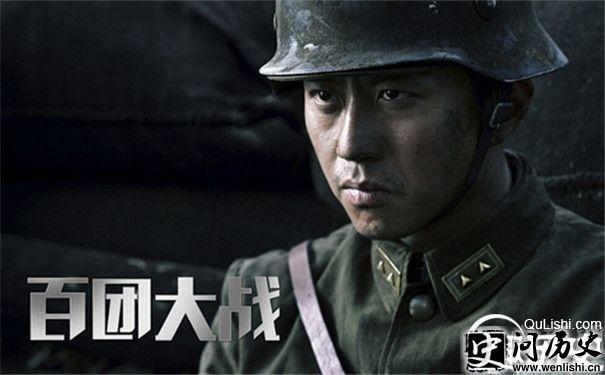 百团大战剧照