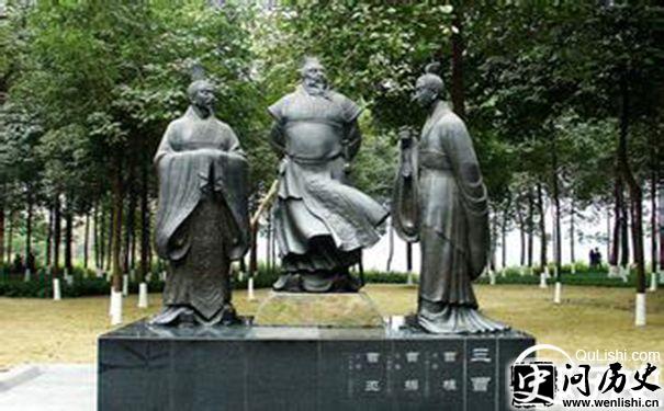 三曹