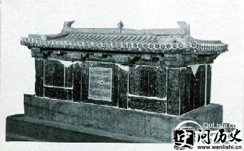 李静训墓