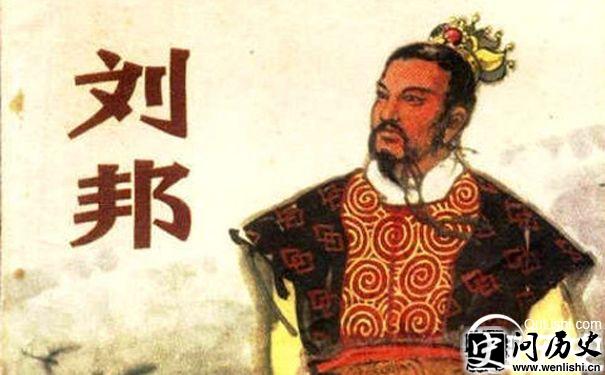 刘邦画像