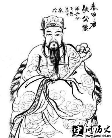 春申君画像