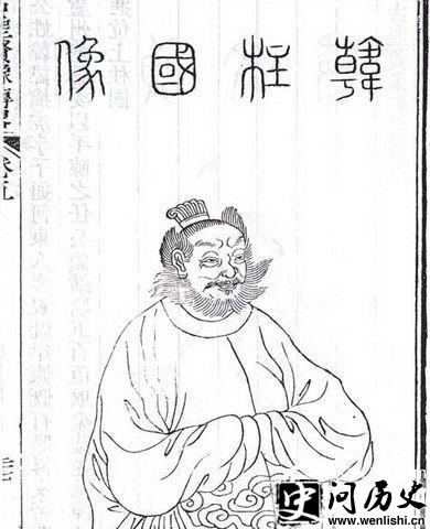 韩擒虎画像