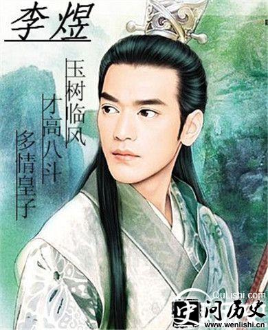 李煜画像