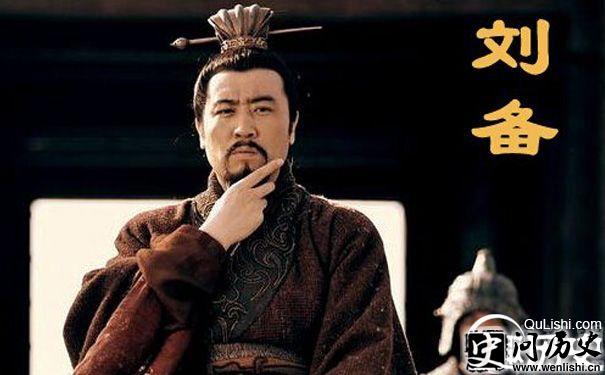 刘备的荧幕形象