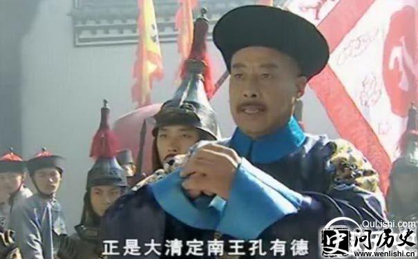 定南王孔有德叛乱是怎么回事 孔有德怎么死的
