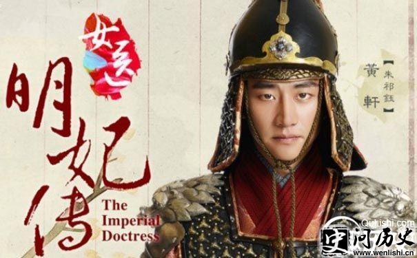 《明妃传》朱祁钰剧照