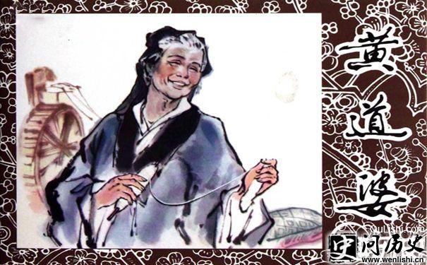 黄道婆画像
