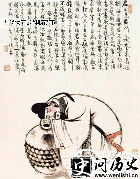 古代新科状元如何应对豪门强嫁女?