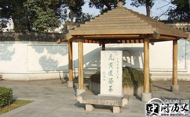 黄道婆墓