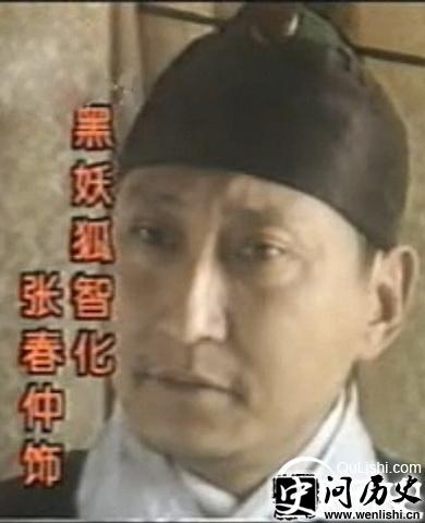黑妖狐智化