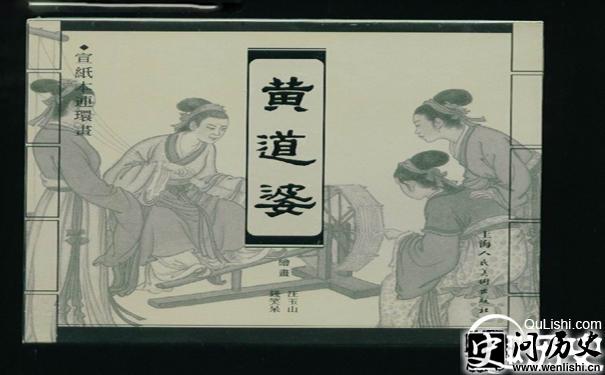 黄道婆相关书籍封面