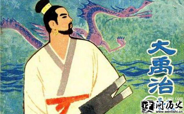 大禹治水人像画